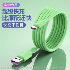5A超级快充Typec数据线适用vivo魅族小米华为手机安卓闪充充电线