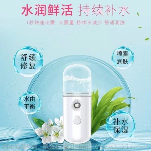 【启邦官方旗舰店】纳米喷雾补水仪便携脸部保湿补水蒸脸器美容仪
