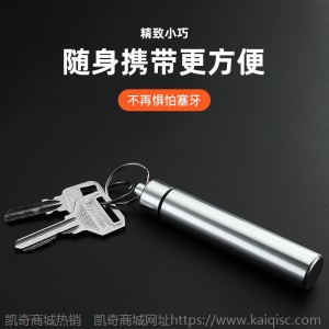 304不锈钢牙签套装筒家用高档剔牙神器棒随身便携式牙缝清洁工具