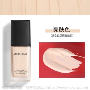 美肤宝粉底液控油遮瑕不卡粉持久美白不脱妆BB霜防水防汗学生女