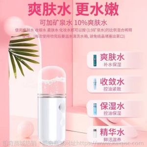 【启邦官方旗舰店】纳米喷雾补水仪便携脸部保湿补水蒸脸器美容仪