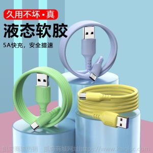 5A超级快充Typec数据线适用vivo魅族小米华为手机安卓闪充充电线
