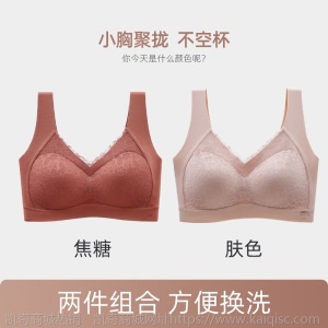 泰国乳胶无痕美背内衣女无钢圈蕾丝性感文胸防下垂运动背心式胸罩