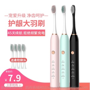 电动牙刷超声波充电式成人软毛儿童家用防水静音全自动牙刷美白