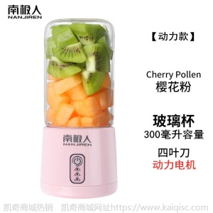 南极人果蔬榨汁机便携式家用鲜果小型充电学生榨汁杯迷你炸果汁机