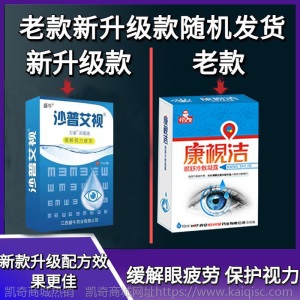【98%一滴灵】中老年老花眼药水抗疲劳改善视力近远视护眼滴眼液