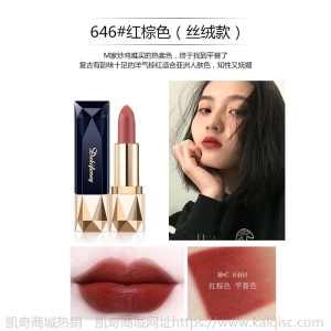 李佳琪推荐蓝宝石口红不掉色保湿滋润防水平价显白防水网红同款