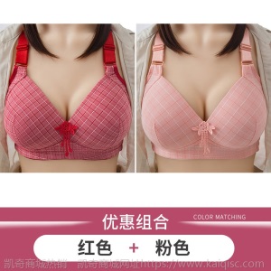 薄款无钢圈女士内衣妈妈聚拢调整型文胸大码舒适防下垂收副乳胸罩