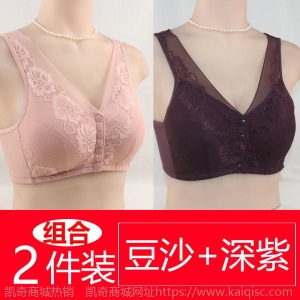 妈妈内衣中老年文胸前扣背心式无钢圈运动收副乳聚拢大码蕾丝胸罩