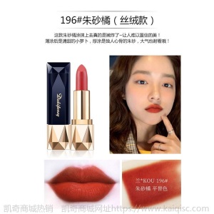 李佳琪推荐蓝宝石口红不掉色保湿滋润防水平价显白防水网红同款