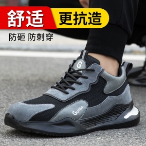 蓝鸥盾劳保鞋子男防砸防刺穿钢包头防臭轻便透气防滑耐磨鞋工作鞋