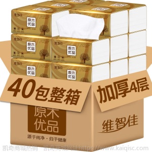 40包原木抽纸家用纸巾整箱批发餐巾纸妇婴面巾纸加厚车载抽纸车用