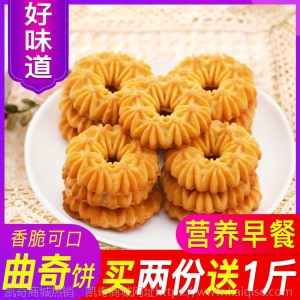 【5斤更实惠】丹麦曲奇饼干酥性饼干早餐下午茶时光100g-5斤