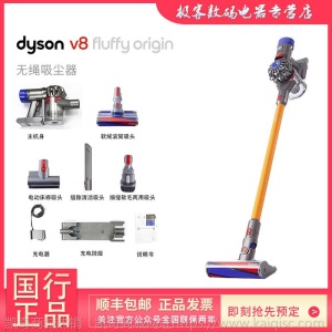 正品国行(Dyson)戴森V8FluffyOrigin家用手持无线吸尘器大吸力