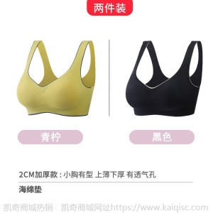 撞色系列泰国乳胶内衣女无痕无钢圈聚拢运动背心收副乳睡眠文胸罩