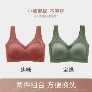 泰国乳胶无痕美背内衣女无钢圈蕾丝性感文胸防下垂运动背心式胸罩