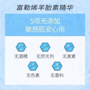 羊胎素补水修复去红血丝皱纹淡斑美白抗皱紧致脸部收缩毛孔精华液