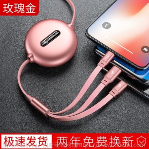 一拖三数据线三合一充电线器快充手机苹果安卓华为伸缩车载多功能