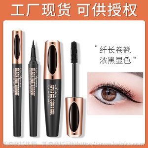 睫毛膏眼线笔套装组合防水防汗持久纤长浓密卷翘拉长不晕染不脱妆