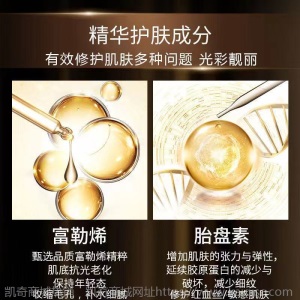 羊胎素补水修复去红血丝皱纹淡斑美白抗皱紧致脸部收缩毛孔精华液
