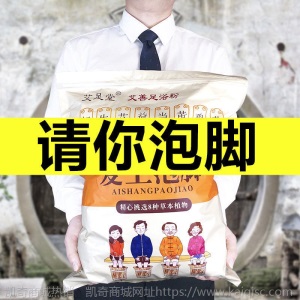 艾草泡脚药包祛湿气艾叶泡脚足浴包益母草老姜藏红花去湿气浴足剂