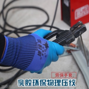正品优耐戴a688手套劳保乳胶胶皮耐磨王工作防滑防水工地耐用批发