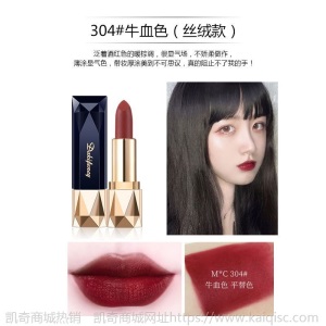 李佳琪推荐蓝宝石口红不掉色保湿滋润防水平价显白防水网红同款