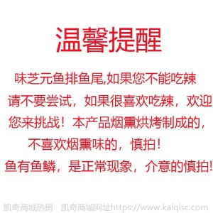 味芝元香辣鱼排鱼尾28克加量版5包/40包香辣变态辣超辣湖南特产
