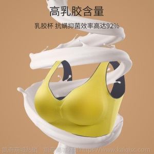 撞色系列泰国乳胶内衣女无痕无钢圈聚拢运动背心收副乳睡眠文胸罩