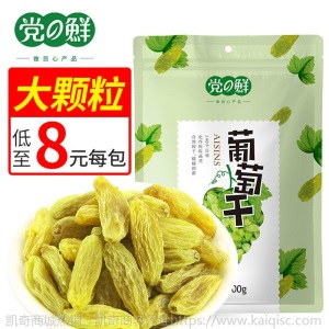 新疆葡萄干无核白葡萄干大颗粒无核葡萄干零食蜜饯干果葡萄干批发
