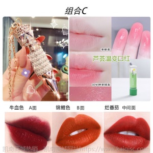 女王权杖三色口红唇膏唇釉不掉色滋润不沾杯防水显白学生网红同款