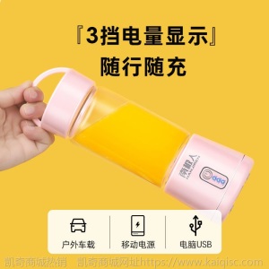 南极人果蔬榨汁机便携式家用鲜果小型充电学生榨汁杯迷你炸果汁机