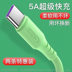 5A超级快充Typec数据线适用vivo魅族小米华为手机安卓闪充充电线