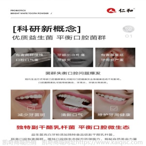 仁和洗白牙粉美白去黄口臭牙膏牙齿去烟渍牙结石牙垢亮白牙齿神器