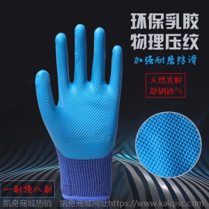正品优耐戴a688手套劳保乳胶胶皮耐磨王工作防滑防水工地耐用批发