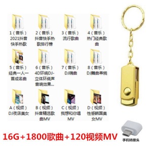 64G带歌曲车载u盘32G/16G抖音同款汽车用品U盘4g汽车音乐优盘MP3
