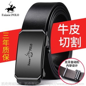 保罗POLO皮带男士真皮自动扣商务休闲皮带青年百搭正品牛皮裤腰带