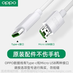 OPPO闪充数据线原装r11sr9sOPPOA75renor11原厂Plus快充充电线