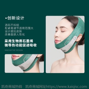 【V脸塑形】正品石墨烯瘦脸绷带神器瘦咬肌双下巴提拉紧致法令纹