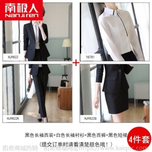 南极人职业装OL女神范时尚西服西装气质外套正装女套装工作服韩版