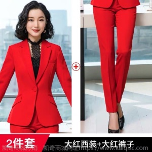 红色职业西服套装女2020秋冬新款韩版时尚气质西装面试正装工作服