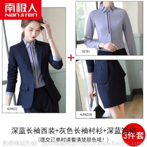南极人职业装OL女神范时尚西服西装气质外套正装女套装工作服韩版