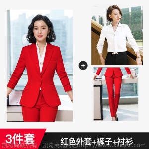 红色职业西服套装女2020秋冬新款韩版时尚气质西装面试正装工作服