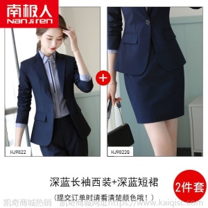 南极人职业装OL女神范时尚西服西装气质外套正装女套装工作服韩版