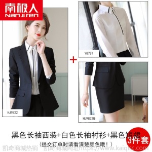 南极人职业装OL女神范时尚西服西装气质外套正装女套装工作服韩版