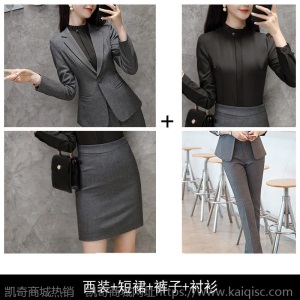 灰色职业装女套装新款气质名媛高端西装女总裁西服正装上班工作服