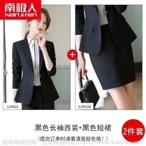 南极人职业装OL女神范时尚西服西装气质外套正装女套装工作服韩版