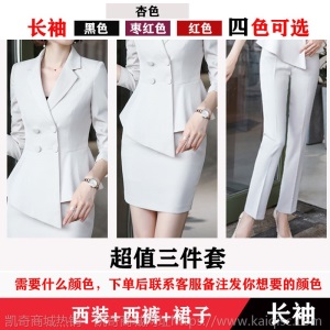 职业装女装套装2020春夏韩版时尚正装套裙气质修身西装外套工作服