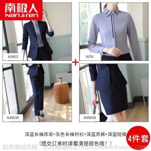 南极人职业装OL女神范时尚西服西装气质外套正装女套装工作服韩版