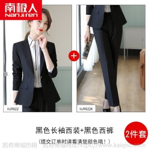 南极人职业装OL女神范时尚西服西装气质外套正装女套装工作服韩版
